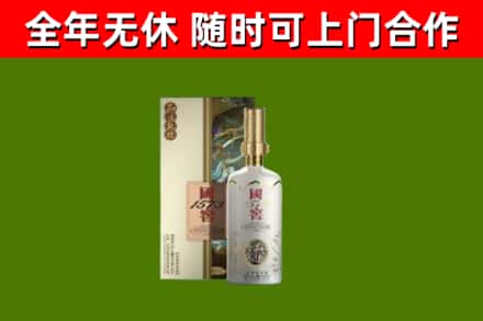 潮南区烟酒回收国窖1573.jpg
