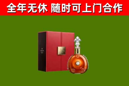 潮南区回收路易十三
