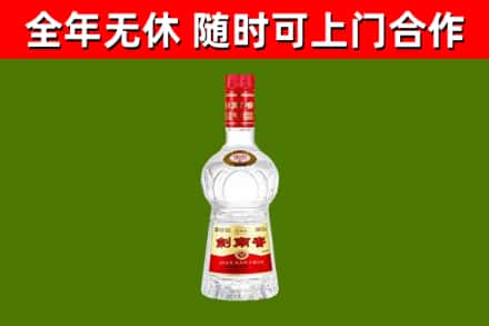 潮南区回收剑南春