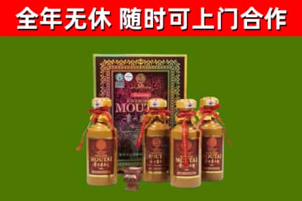潮南区回收50年份茅台
