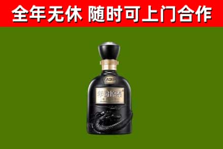 潮南区烟酒回收古20酒.jpg