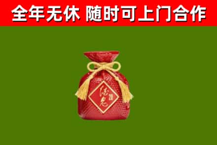 潮南区回收酒鬼酒