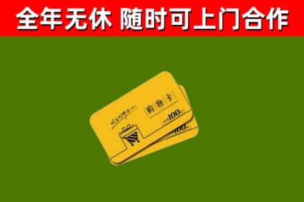 潮南区烟酒回收购物卡.jpg